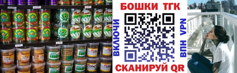 Печенье с ТГК марихуана  Купить  Мегион 