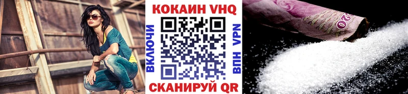 Купить где  Мегион  Кокаин VHQ 
