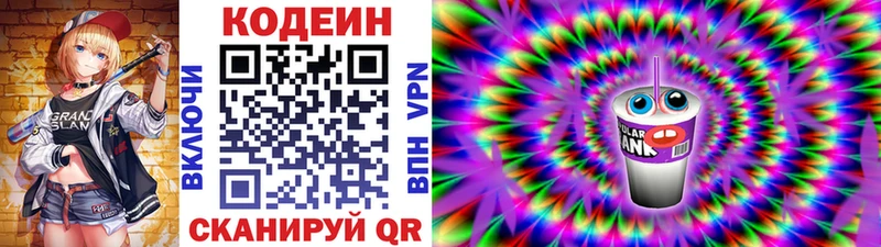 Купить где  Мегион  Codein Purple Drank 